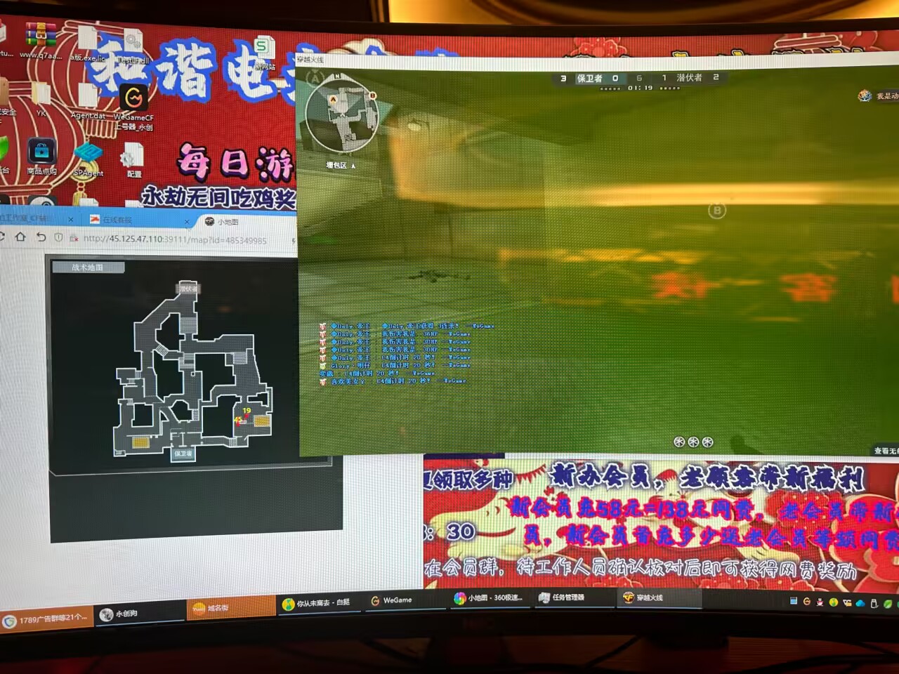 CF分屏雷达透视【CF资本家战队同款】