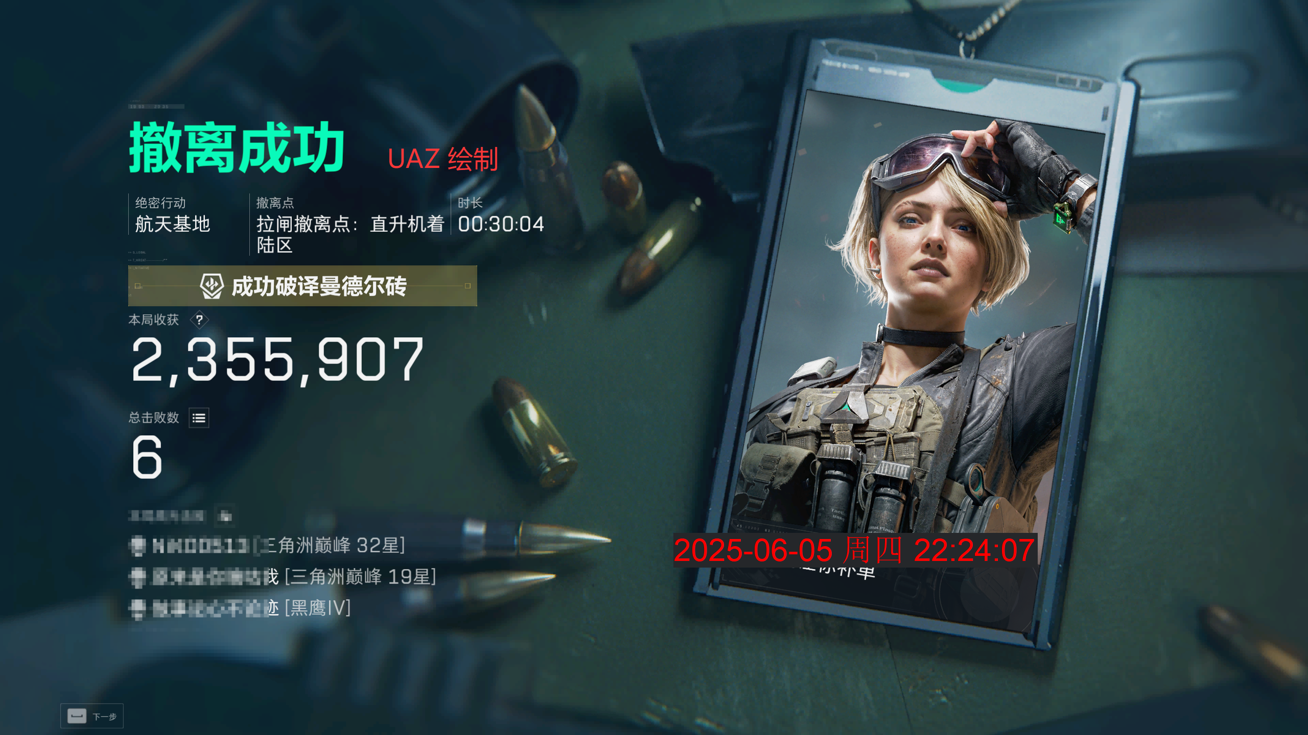透视自瞄 - [绝影]