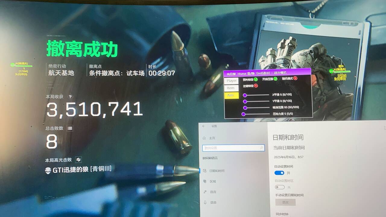 透视自瞄 - [天涯]