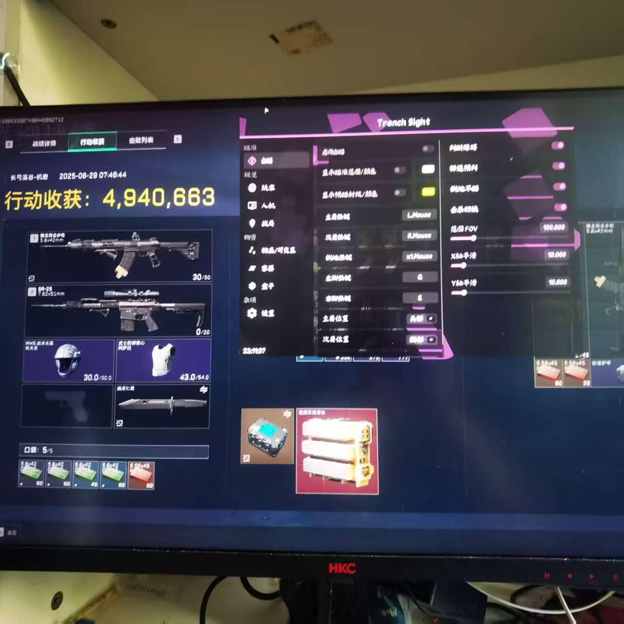 透视自瞄 - [魁拔]